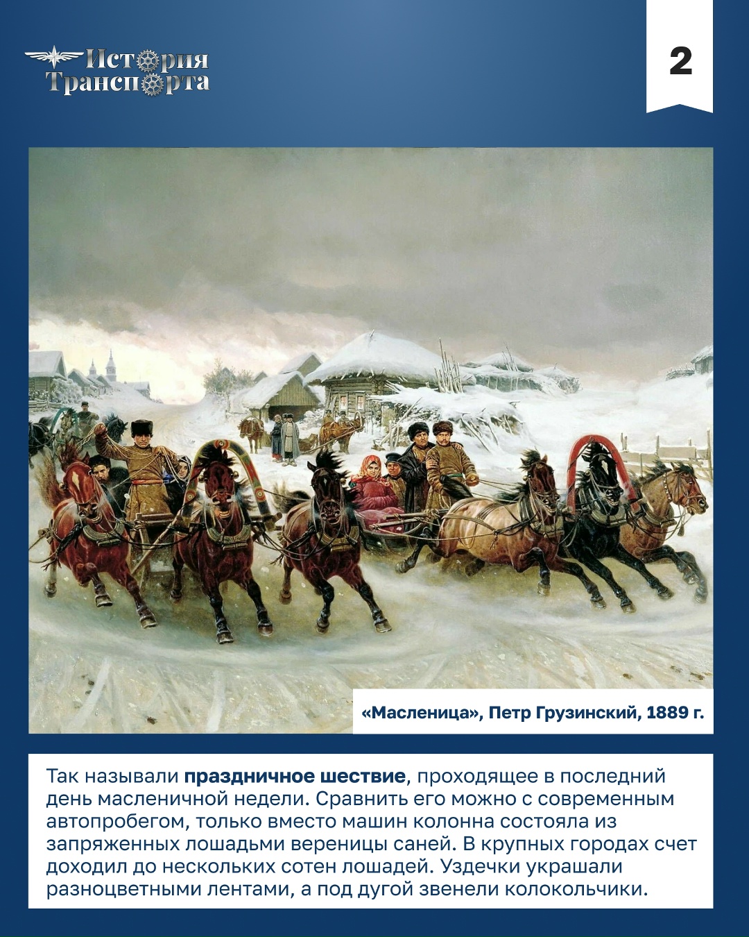 Сегодня начинается масленичная неделя