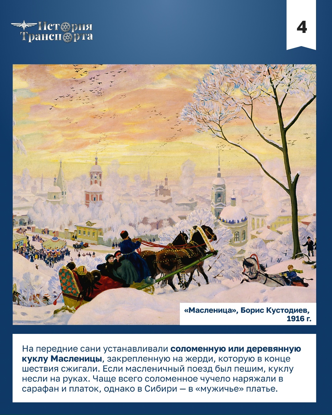 Сегодня начинается масленичная неделя