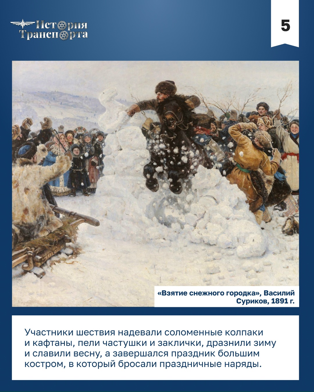 Сегодня начинается масленичная неделя