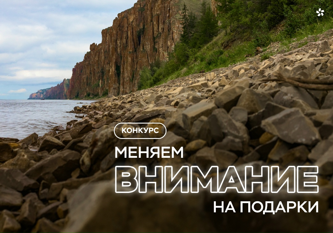 Якутия учит быть счастливым через испытания