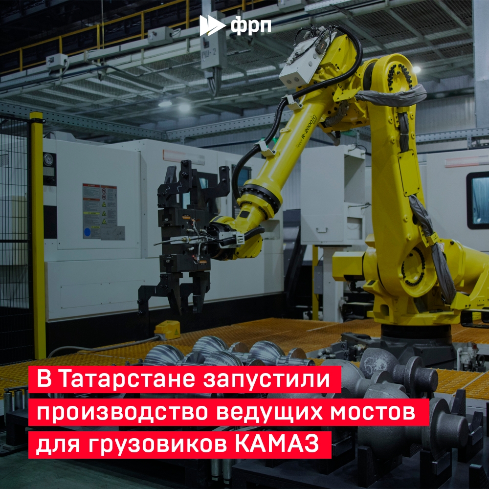 Свои ведущие мосты грузовику ближе!