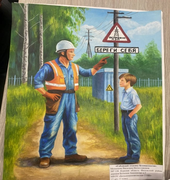 Представители Верхне-Донского управления Ростехнадзора приняли участие в конкурсной комиссии по выбору лучших работ ежегодного конкурса детского рисунка…