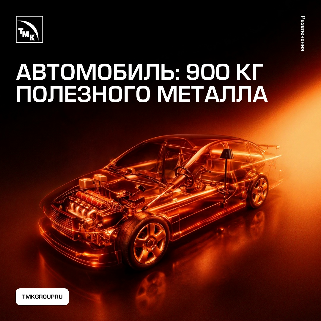Автомобиль — сложная инженерная система, значительная часть которой скрыта от глаз