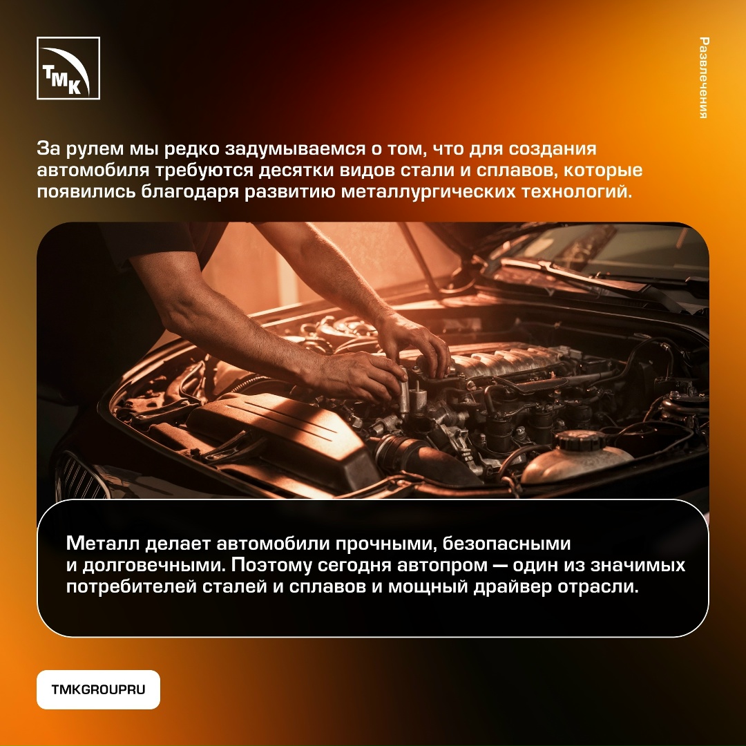 Автомобиль — сложная инженерная система, значительная часть которой скрыта от глаз