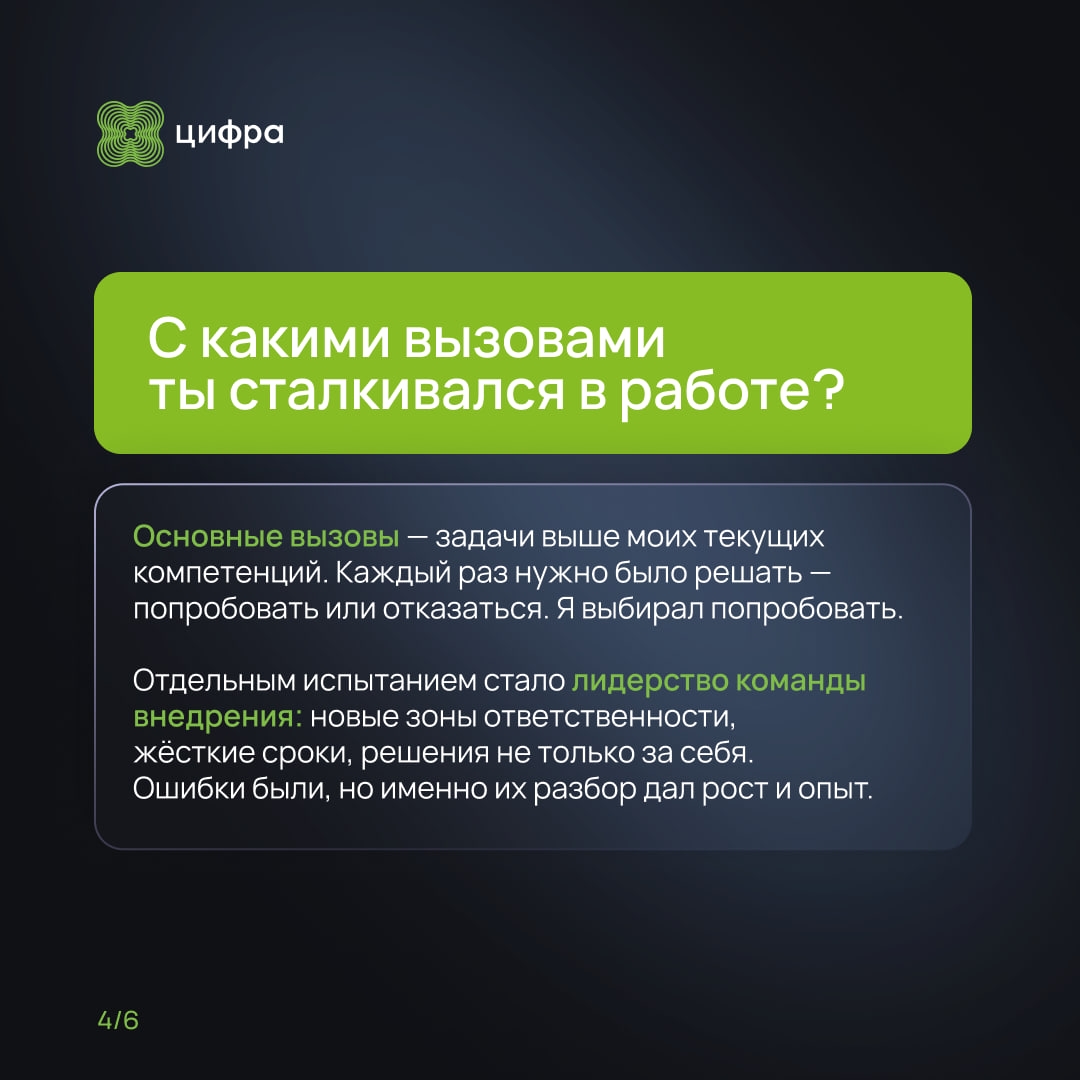 1:1 — следующий! Знакомьтесь с Егором Сизовым.