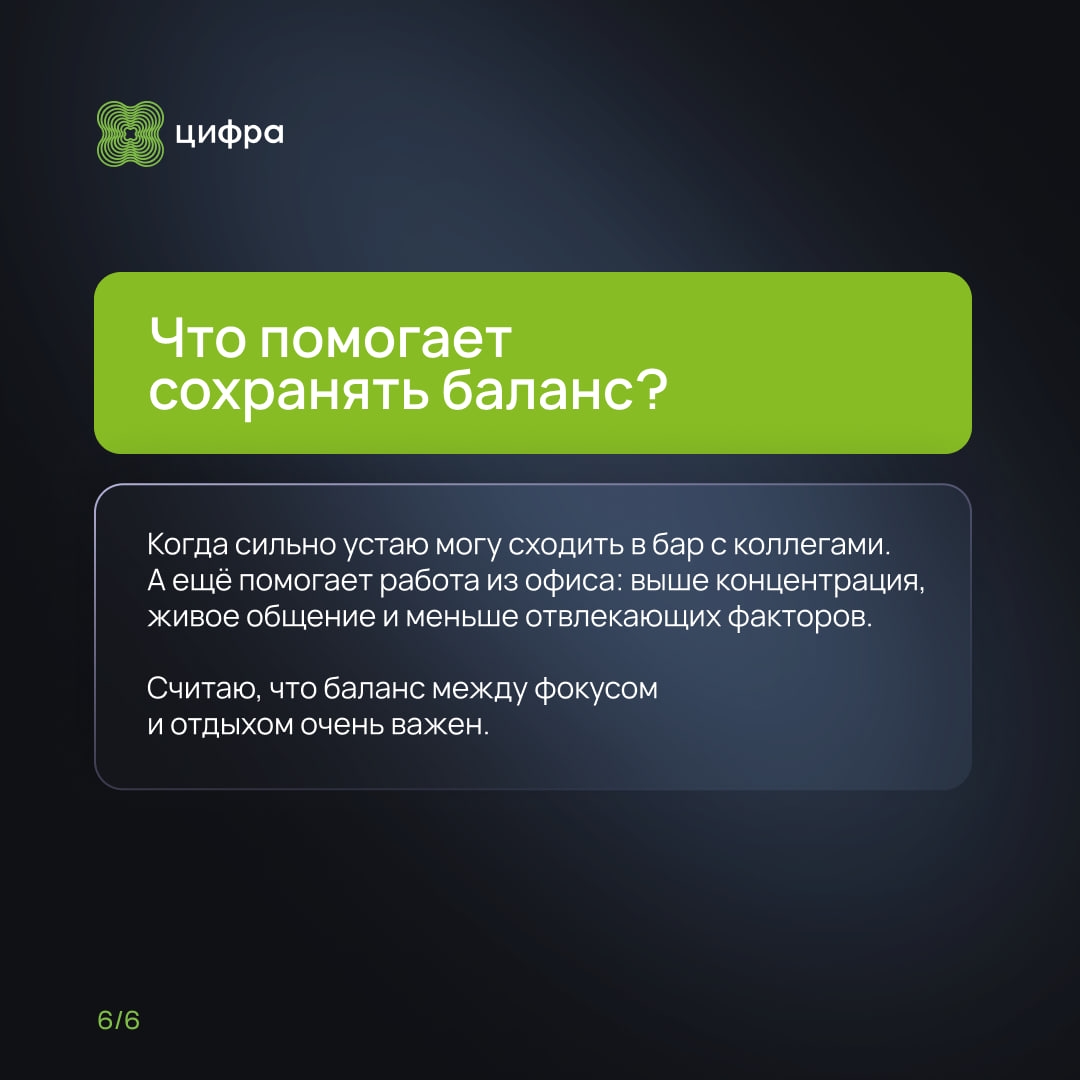 1:1 — следующий! Знакомьтесь с Егором Сизовым.
