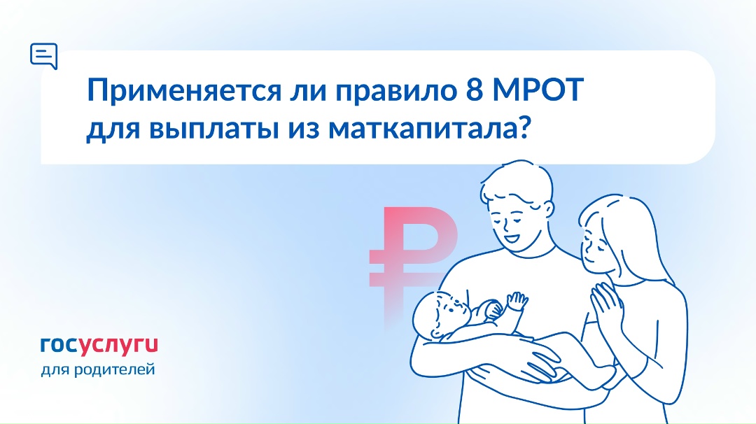 Касаются ли изменения в правилах единого пособия выплаты из маткапитала?