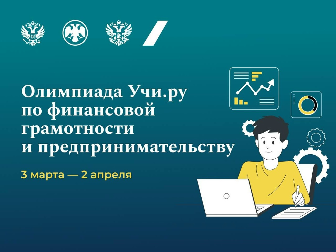 Впервые, помимо школьников, принять участие в олимпиаде смогут и дошкольники