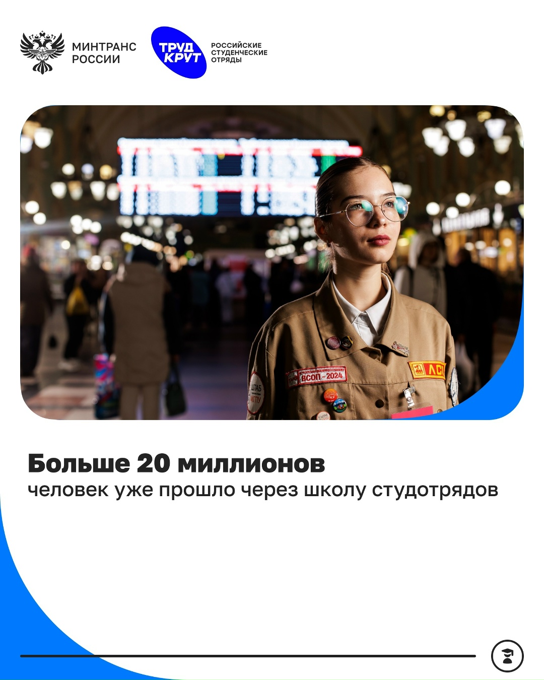 Сегодня отмечается День Российских студенческих отрядов!