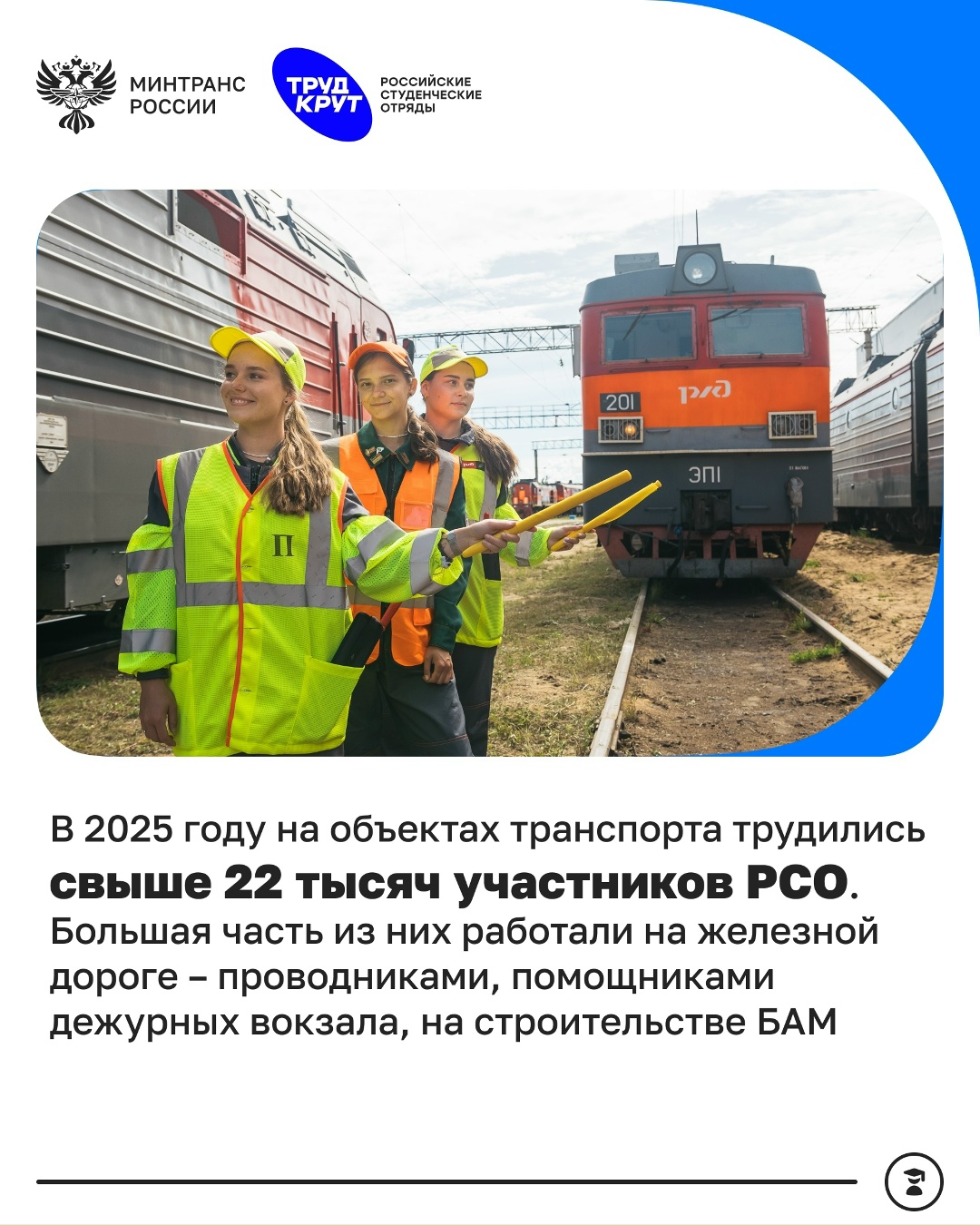 Сегодня отмечается День Российских студенческих отрядов!