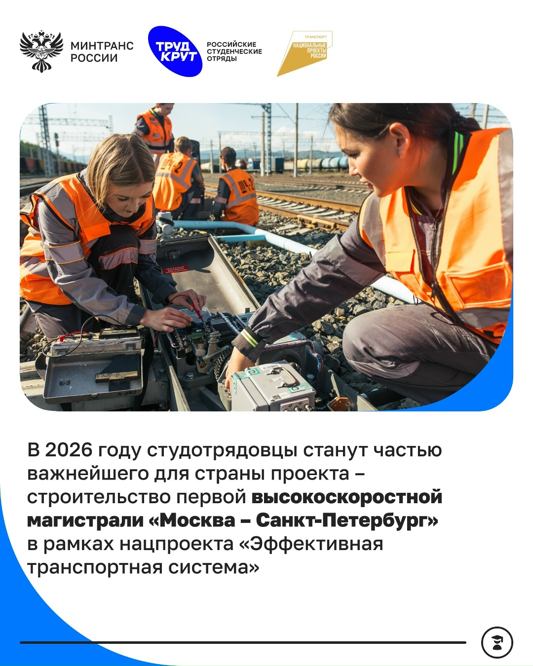 Сегодня отмечается День Российских студенческих отрядов!