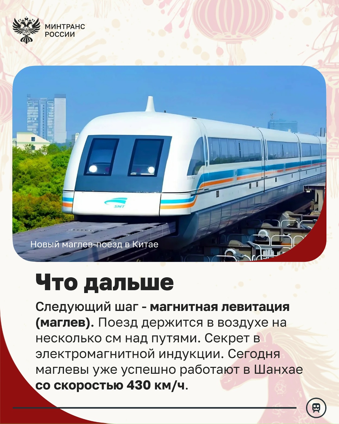 Сегодня началось празднование Китайского Нового года