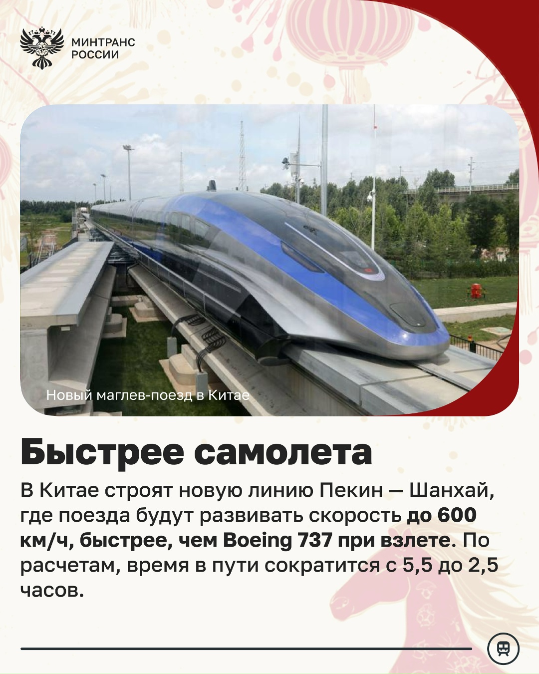 Сегодня началось празднование Китайского Нового года