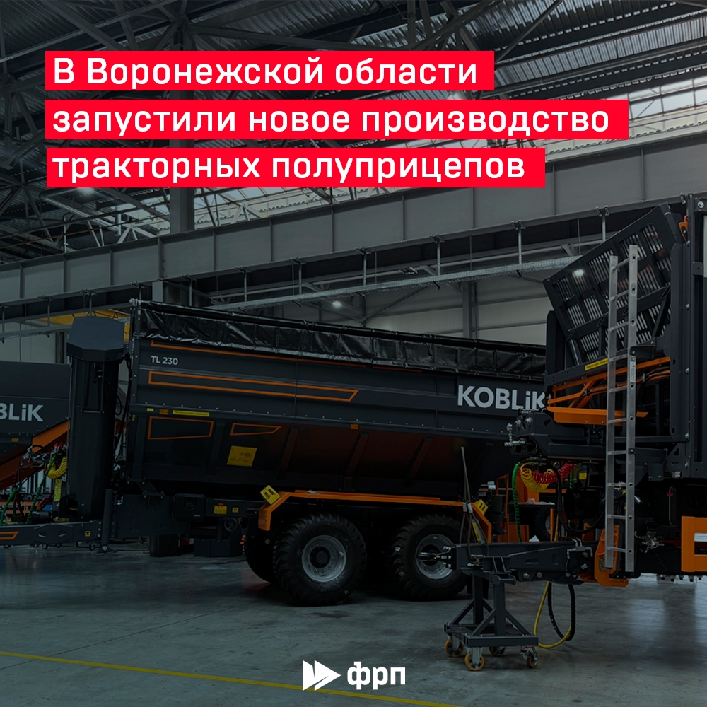 Для сбора, транспортировки и разгрузки!