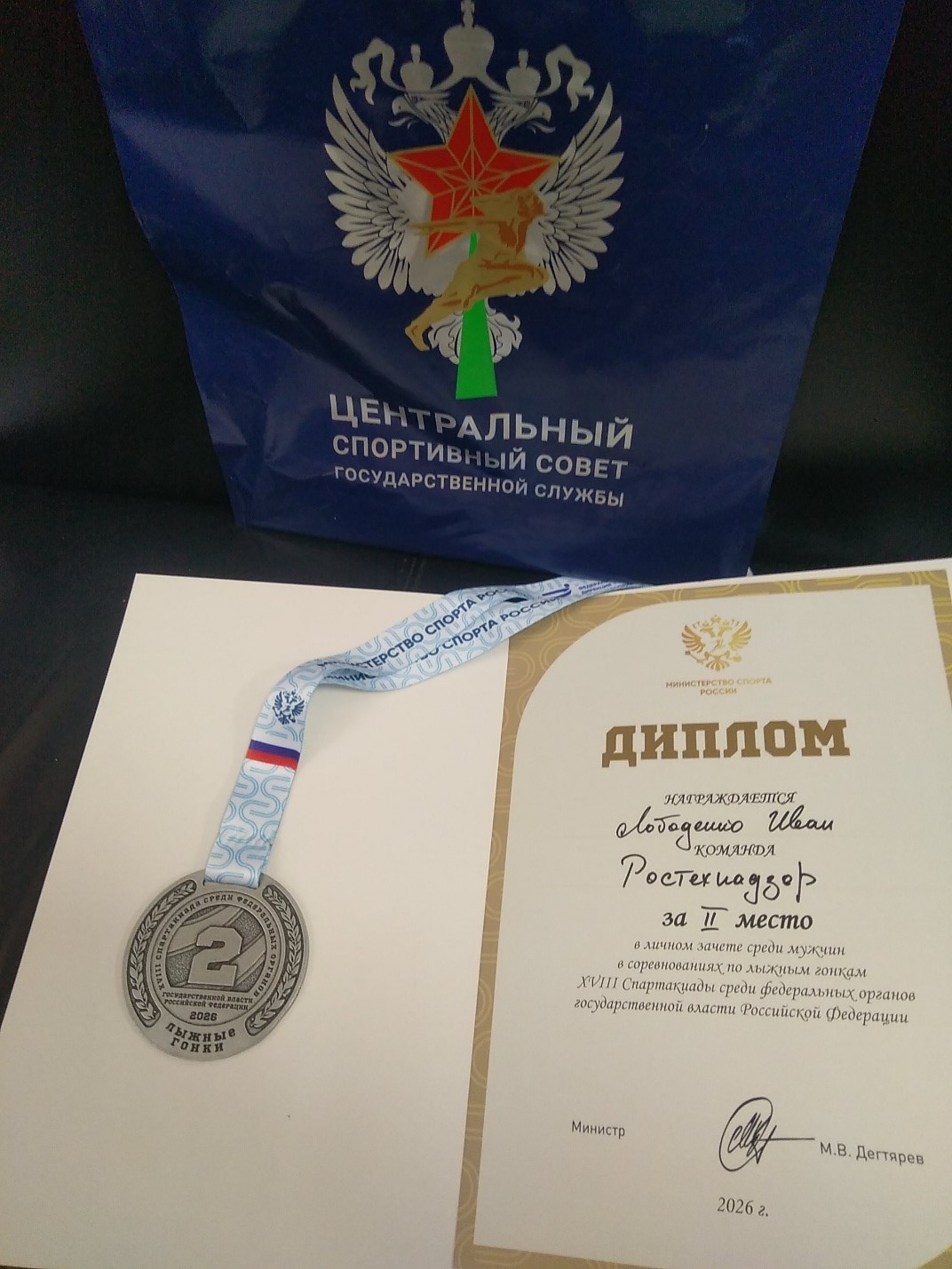 Центральный аппарат Ростехнадзора и подведомственное ФБУ «Научно-технический центр по ядерной и радиационной безопасности» приняли участие в спортивных…