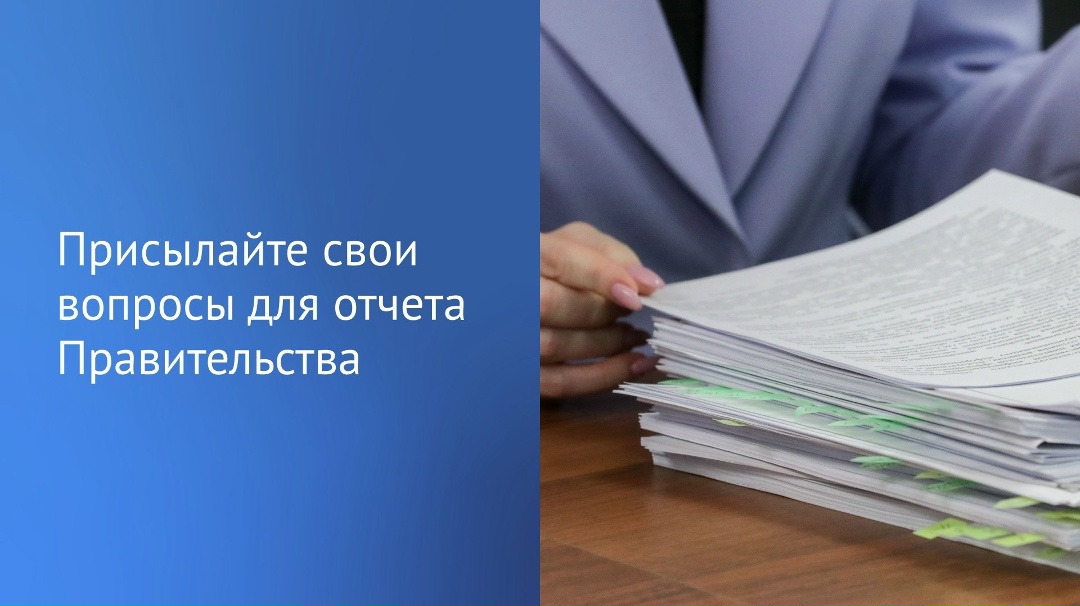Вячеслав Володин в своем канале в MAX напомнил, что до отчета Правительства в Государственной Думе осталась неделя.