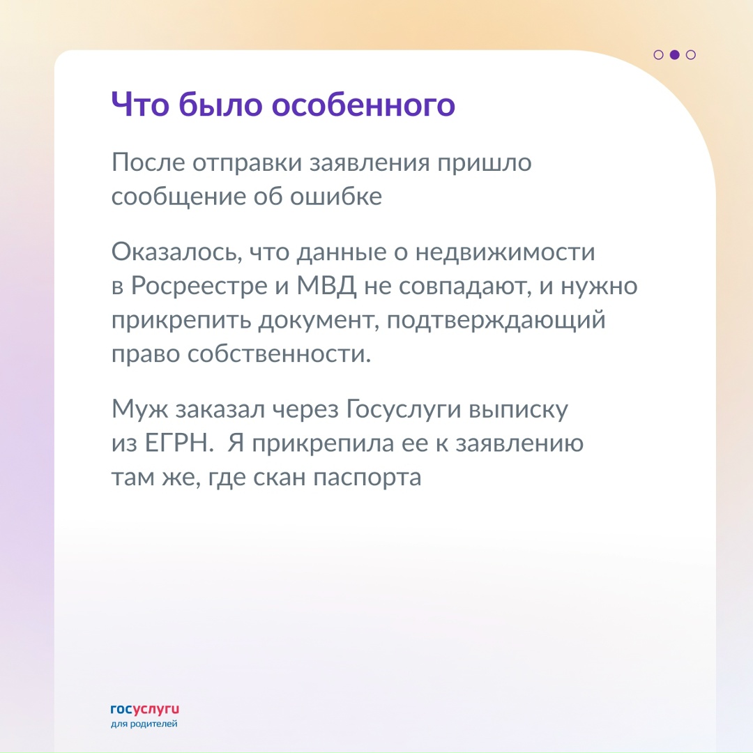 Как оформить временную регистрацию через Госуслуги: личный опыт