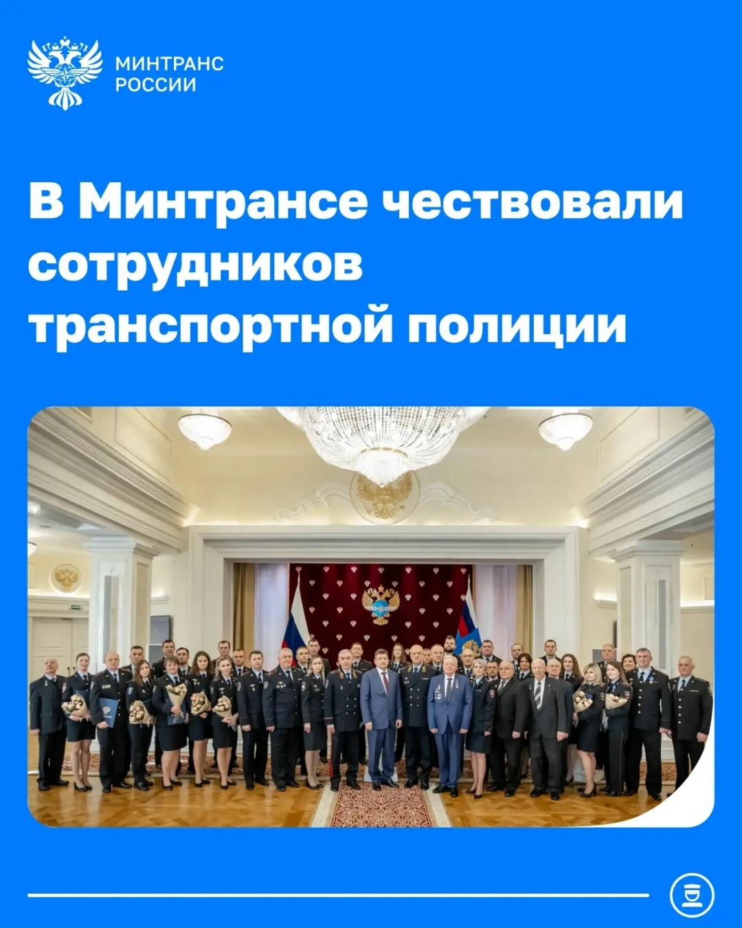 Андрей Никитин вручил ведомственные награды сотрудникам транспортной полиции