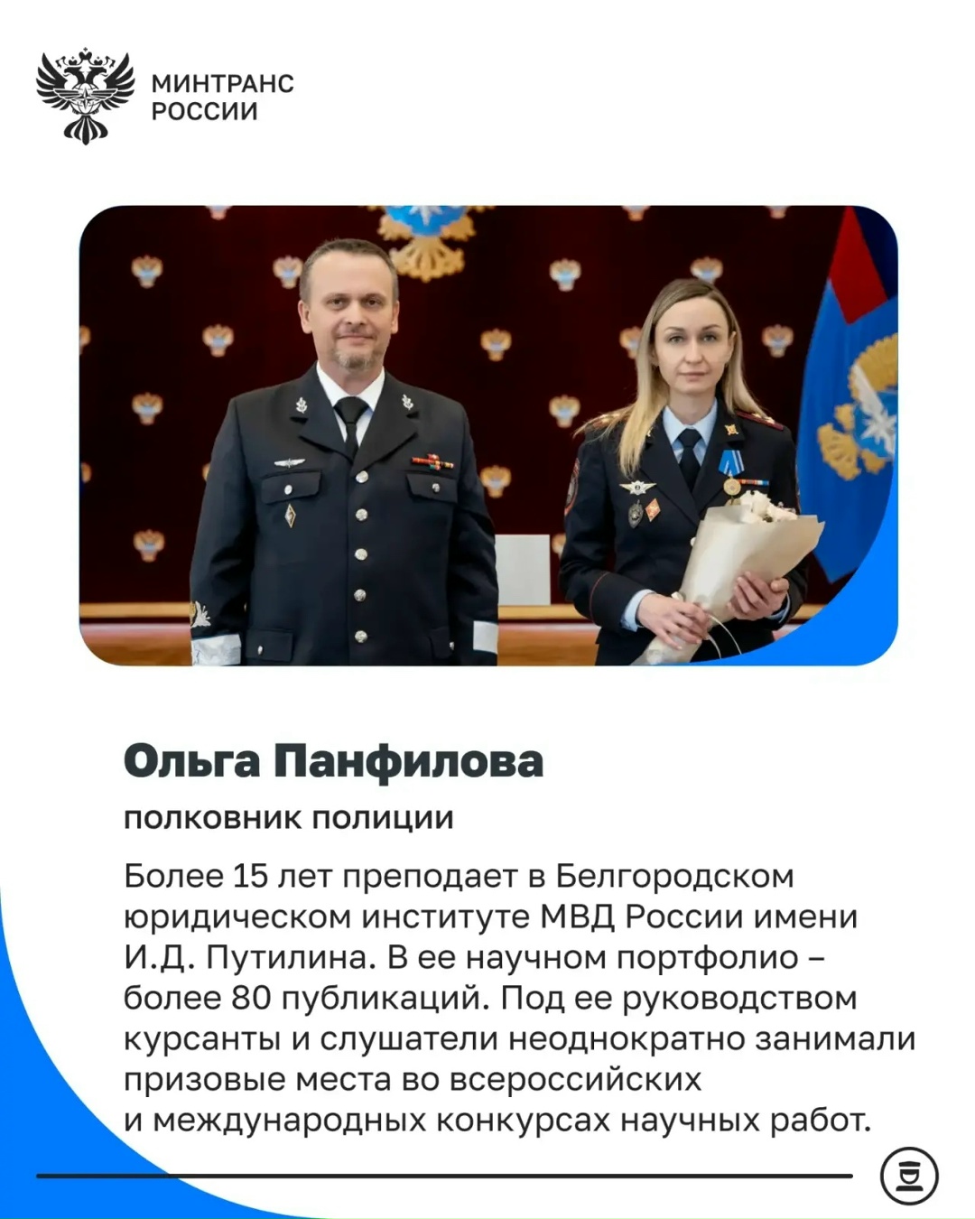 Андрей Никитин вручил ведомственные награды сотрудникам транспортной полиции