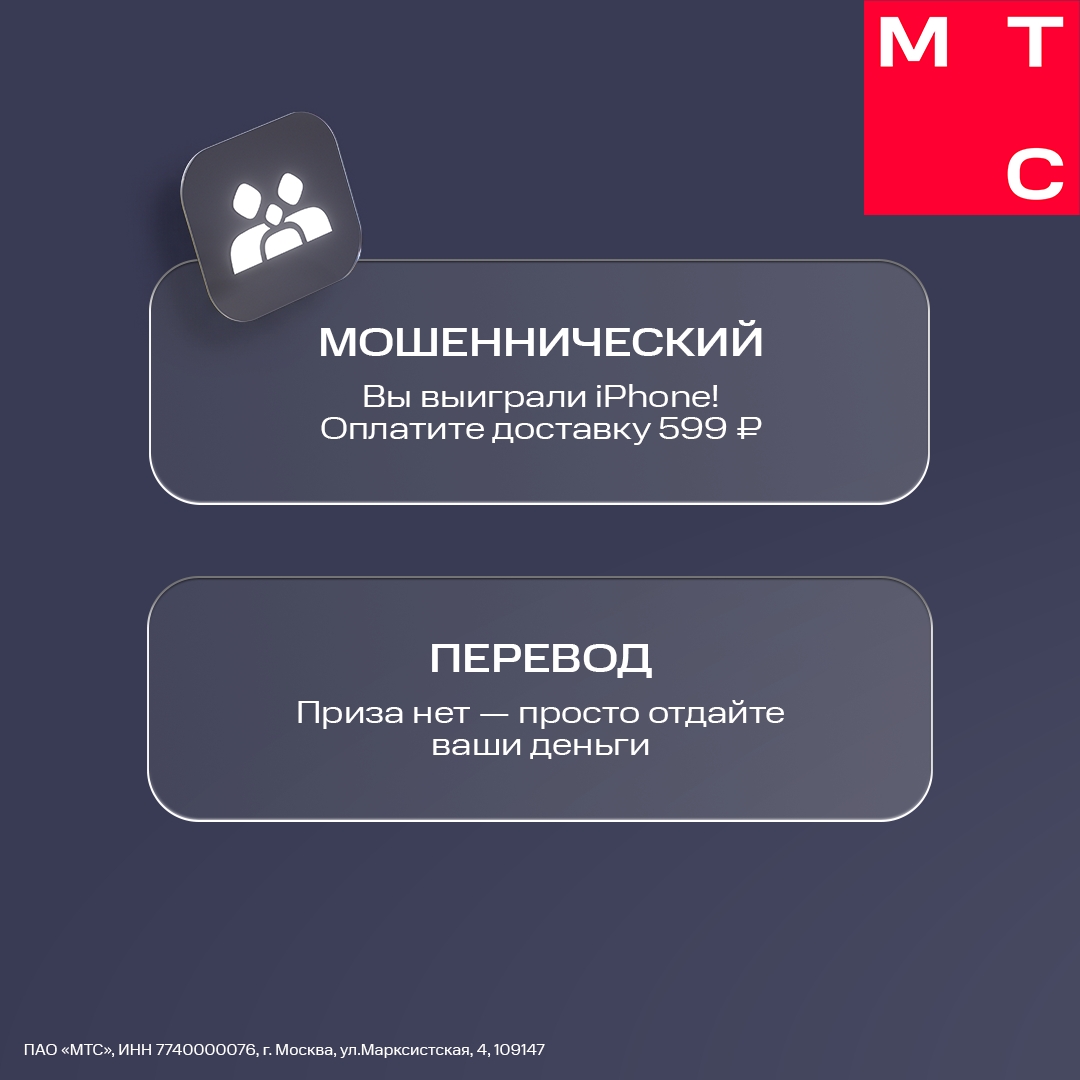 Распознать мошенника легко по нескольким фразам. Переводим на понятный человеческий язык самые распространённые из них — листайте карусель!