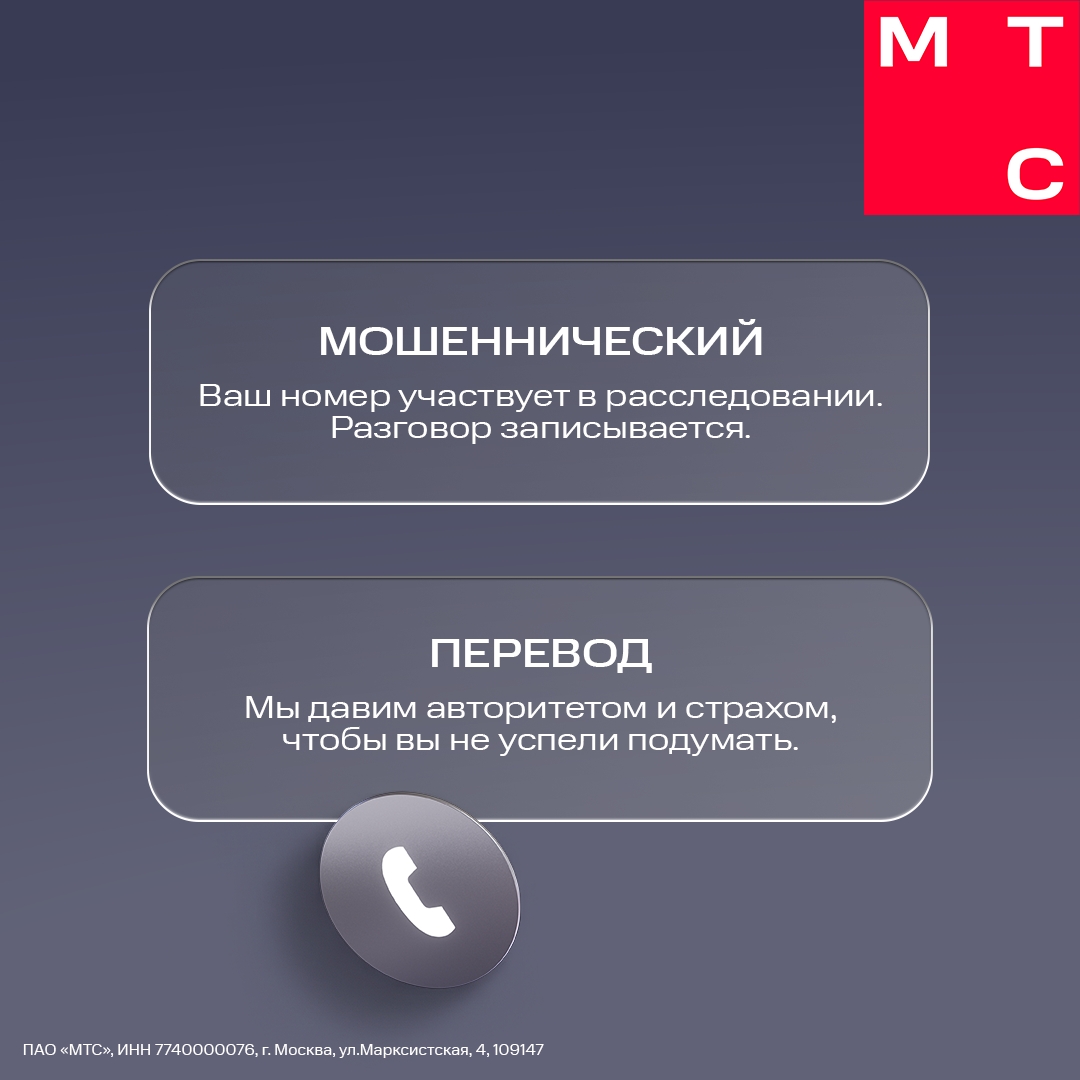 Распознать мошенника легко по нескольким фразам. Переводим на понятный человеческий язык самые распространённые из них — листайте карусель!