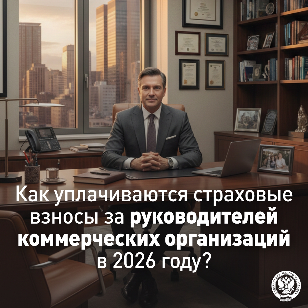 Вводится ( ежемесячная минимальная база по страховым взносам в отношении руководителей коммерческих организаций