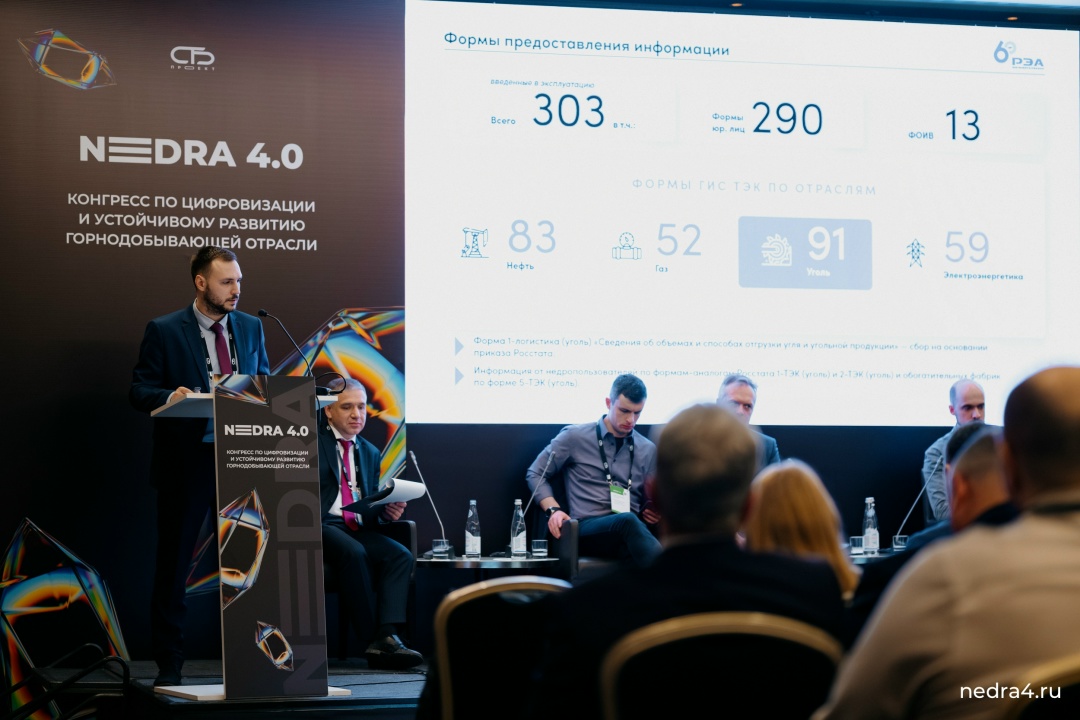 Инструменты аналитического сопровождения угольной промышленности обсудили в рамках Конгресса по цифровизации и устойчивому развитию горнодобывающей отрасли…