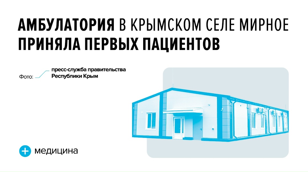 Новый комплекс занимает 600 м² Он сменил старую амбулаторию, располагавшуюся в здании 1938 года постройки.
