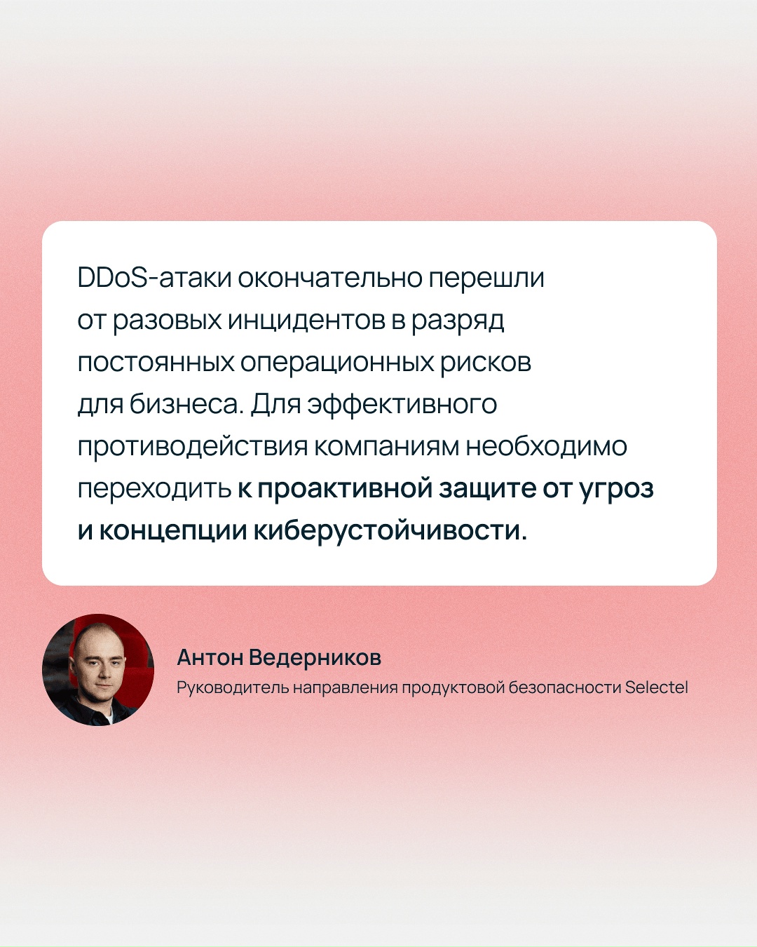 22 743 часа суммарно длились DDoS-атаки в 2025 году