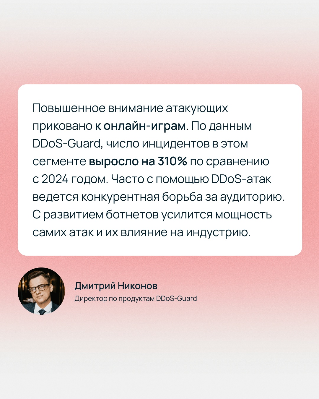 22 743 часа суммарно длились DDoS-атаки в 2025 году