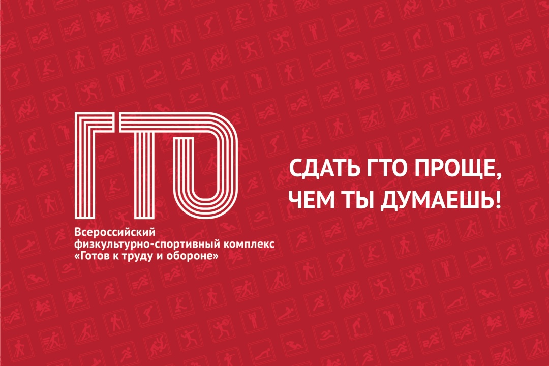 ГТО: Это проще, чем вы думаете! Боитесь сдавать ГТО, потому что это сложно и только для профи