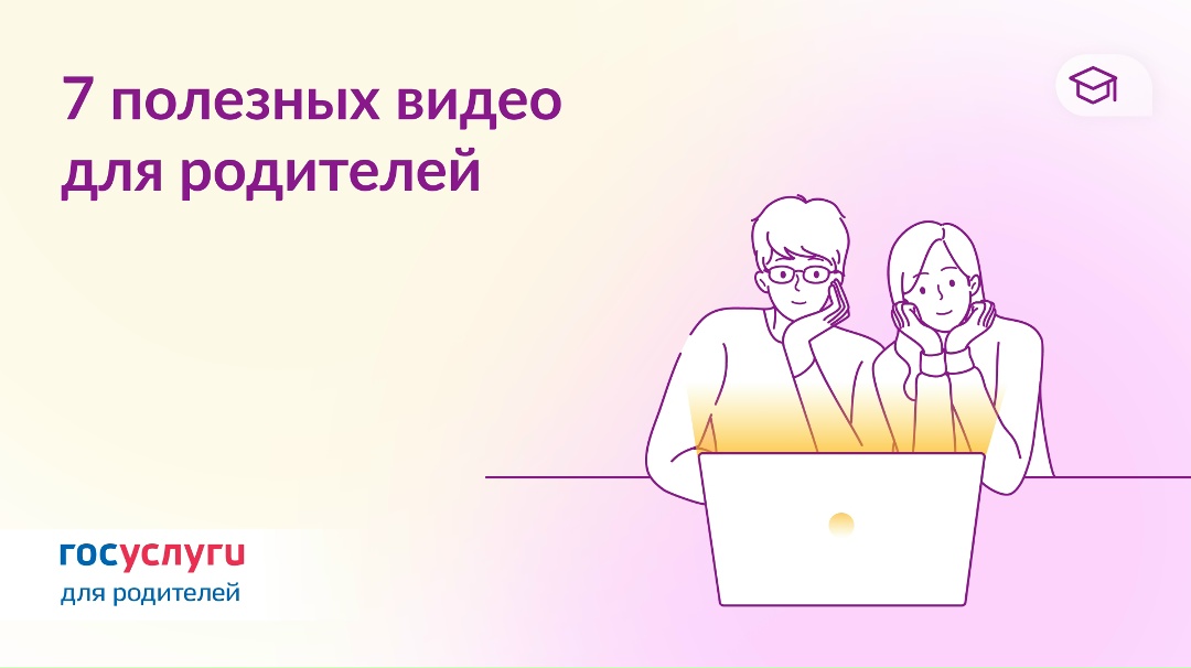 О здоровье, безопасности и успехе детей — в подкасте «Доступно о важном»
