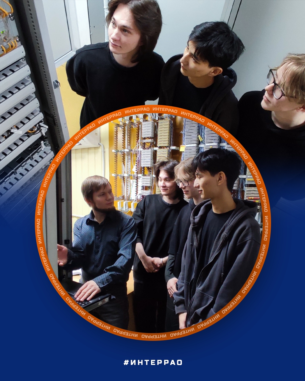 Студенты приступили к практике в компаниях Группы «Интер РАО»