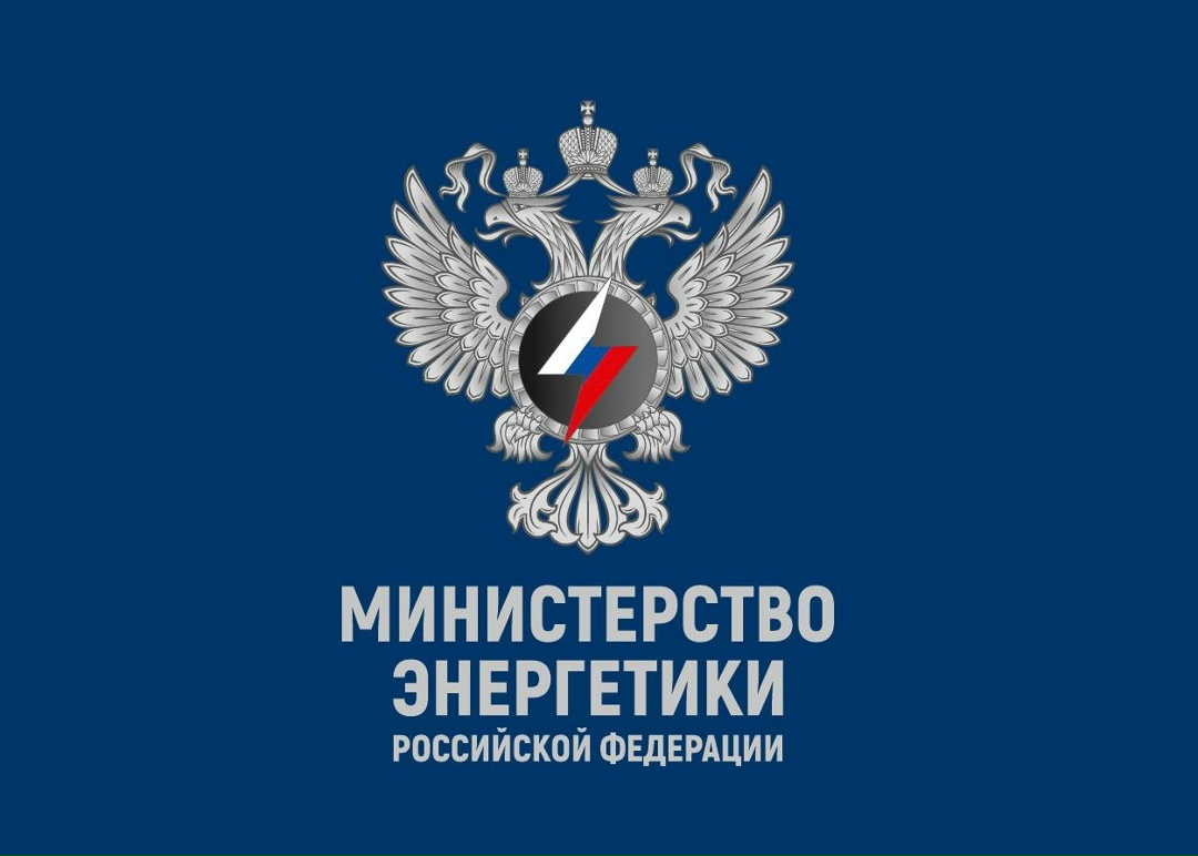 Минэнерго приняло участие в деловой программе Недели российского бизнеса