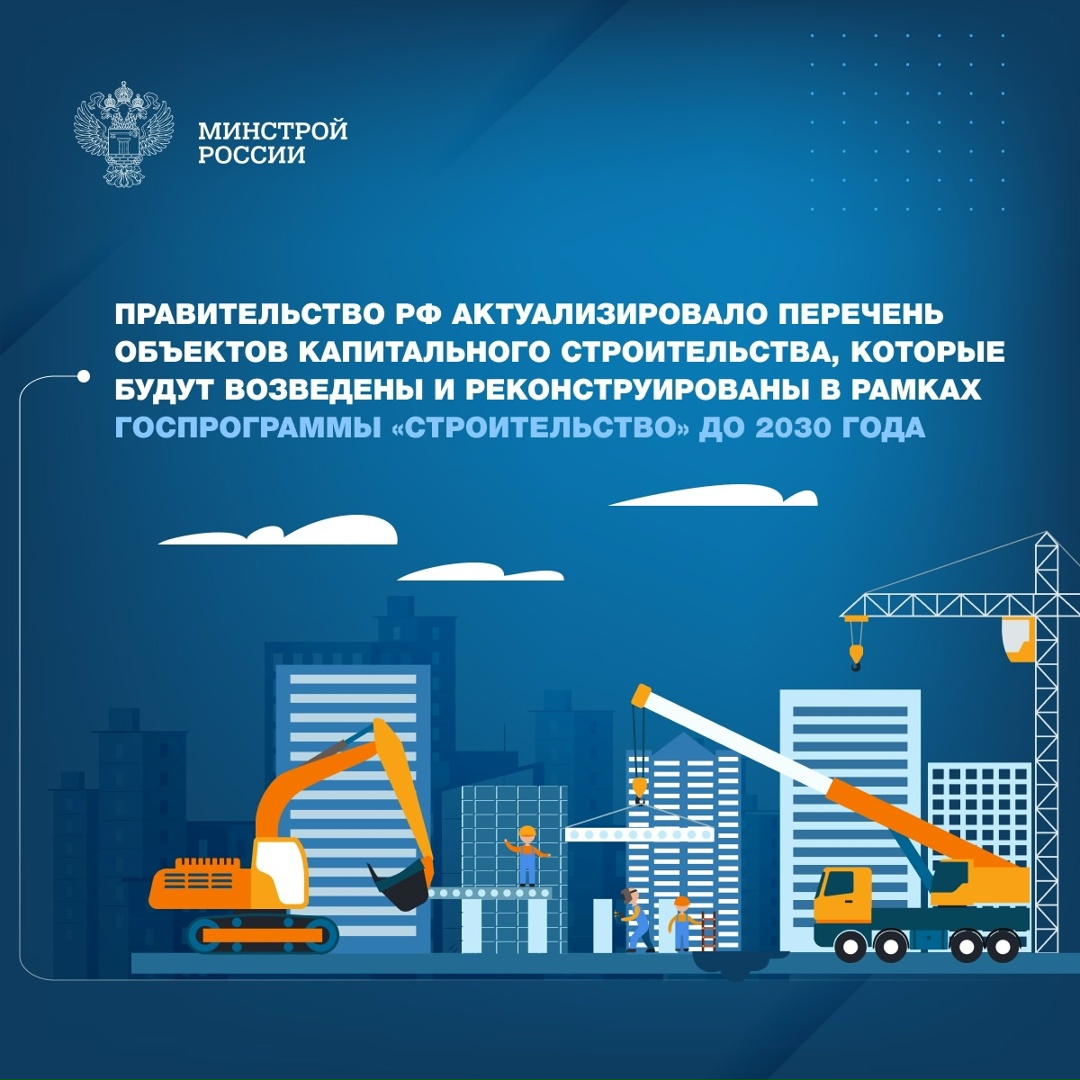 Особый акцент сделан на создании социальной инфраструктуры: в перечень вошли медицинские, спортивные и образовательные центры, музеи, объекты коммунальной и…