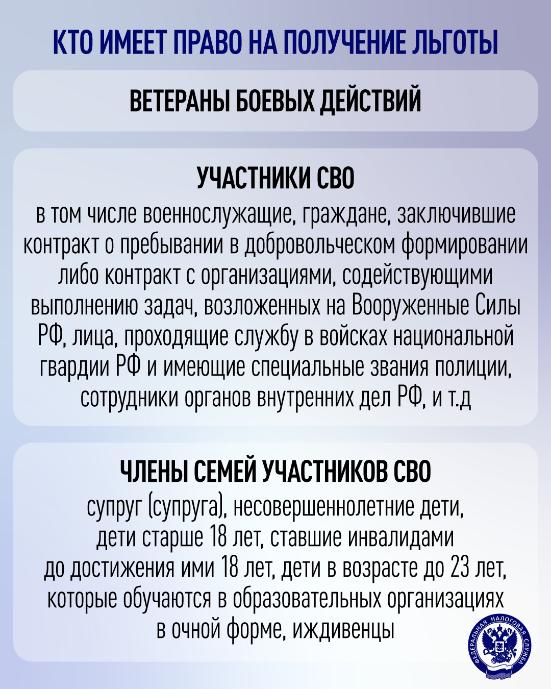 Напоминаем про дополнительные льготы по транспортному и земельному налогам, введенные Федеральным законом: