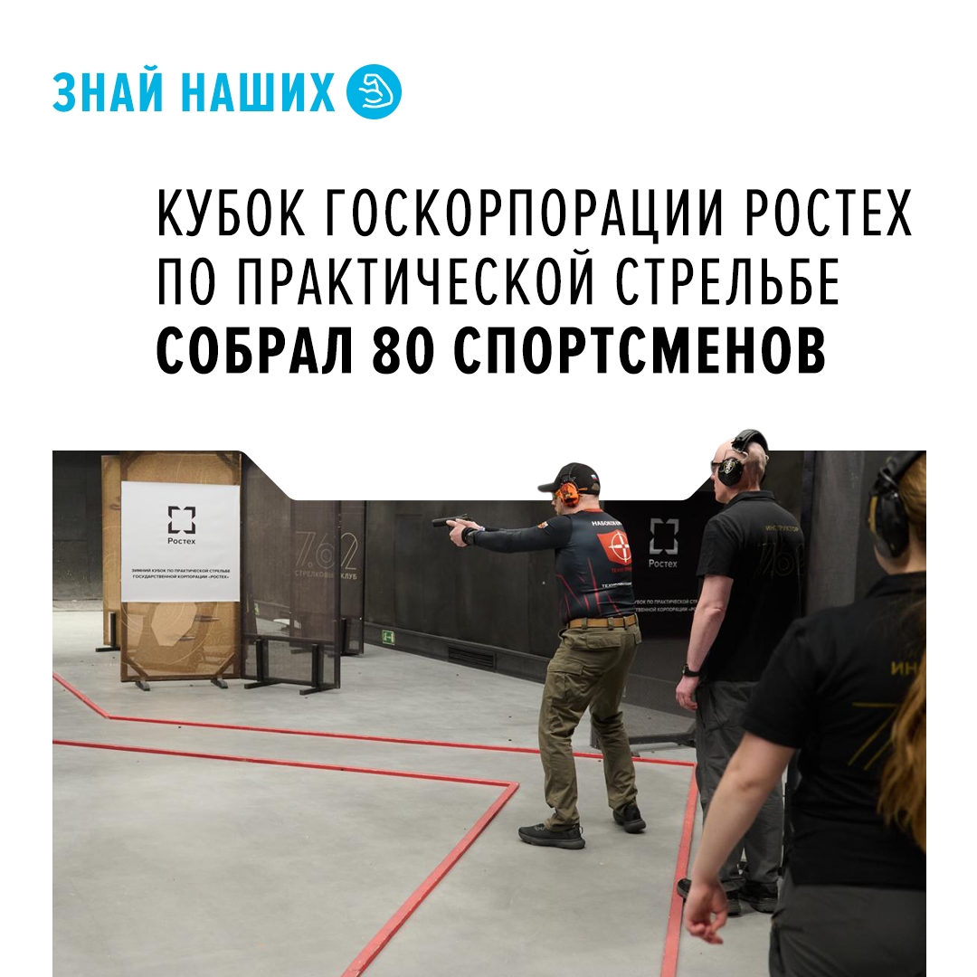 Среди них — представители десятка наших компаний, холдингов и концернов. Это лучшие стрелки — победители семи туров Лиги «Трудовые резервы» сезона прошлого года