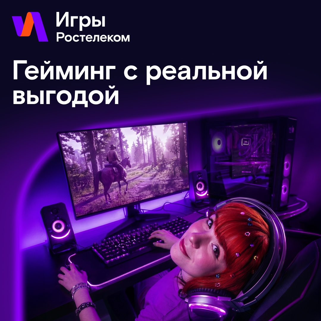 Топовые тайтлы по выгодным ценам — ловите подборку на платформе «Ростелеком Игры».