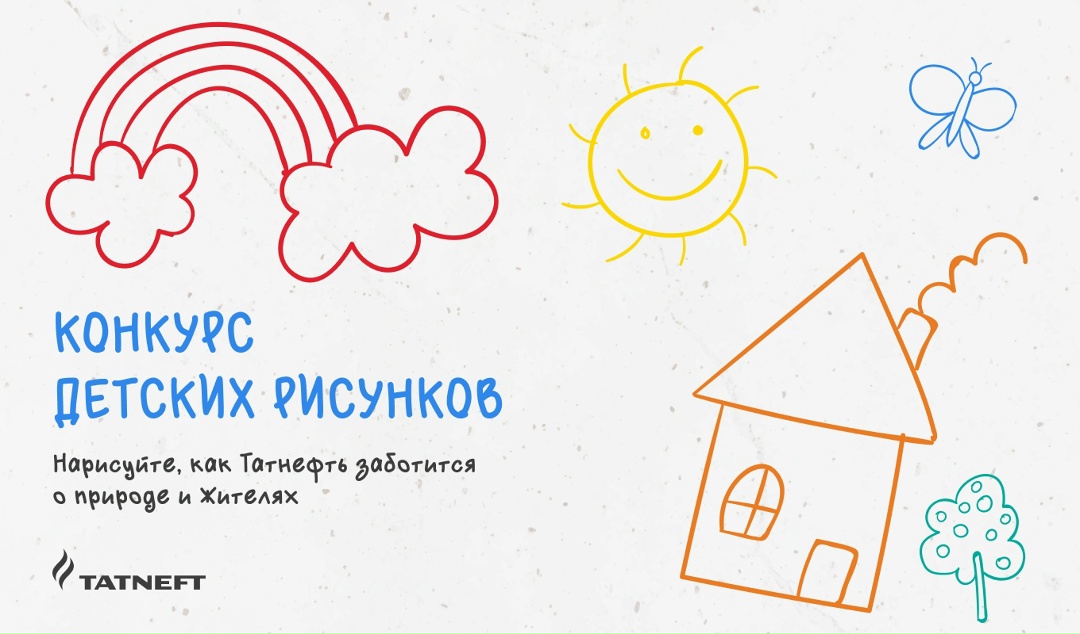 Раскрасим город добротой! Наш родной край — наш общий дом. Мы хотим, чтобы в городах и сёлах было по-настоящему чисто и уютно
