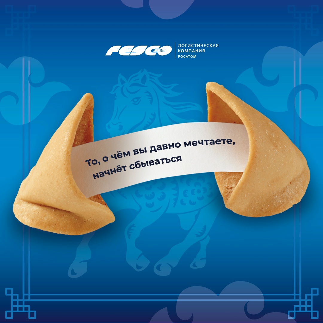 Поймайте пожелание на удачу! В китайской культуре пожелания на Новый год — это способ задать верное направление на весь год