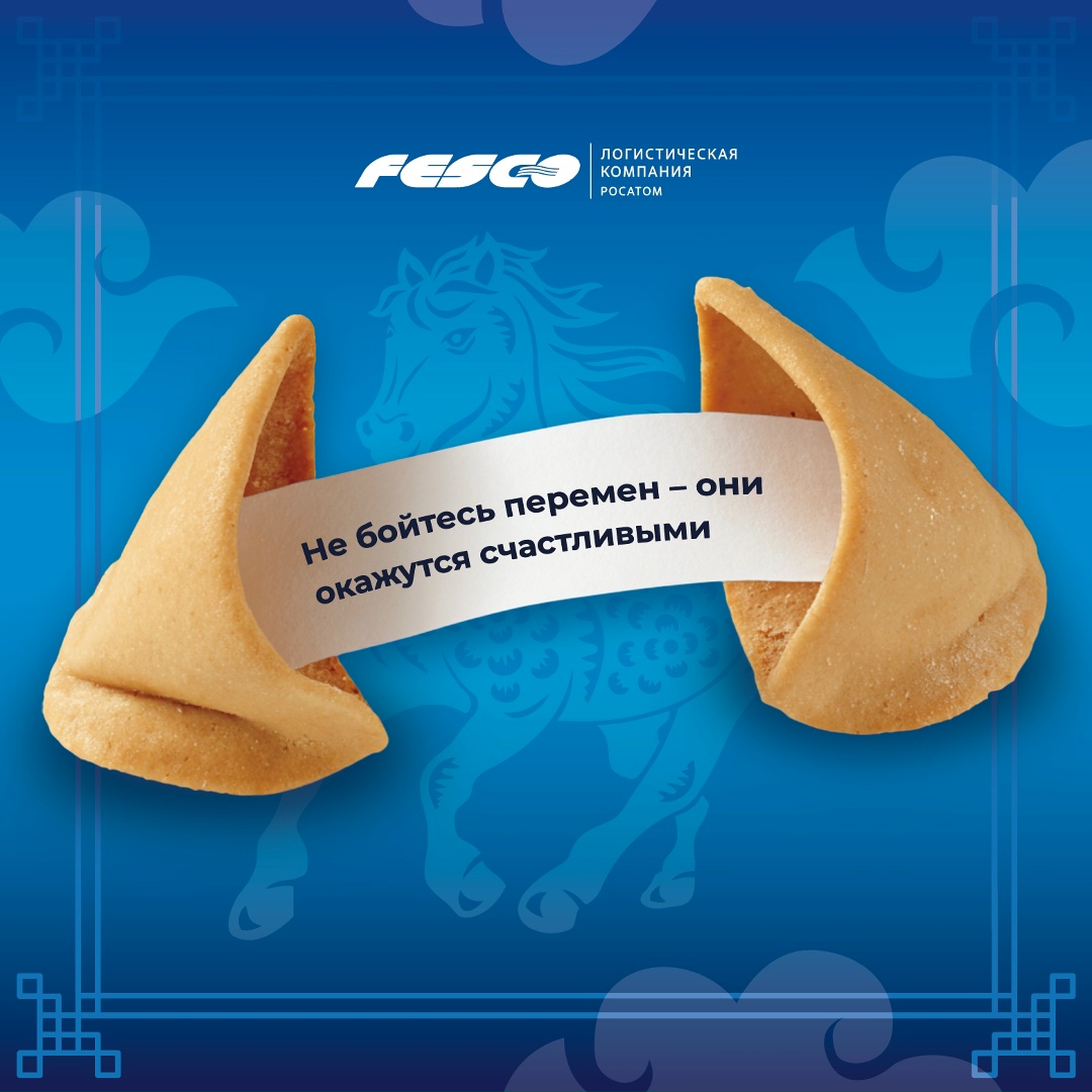 Поймайте пожелание на удачу! В китайской культуре пожелания на Новый год — это способ задать верное направление на весь год