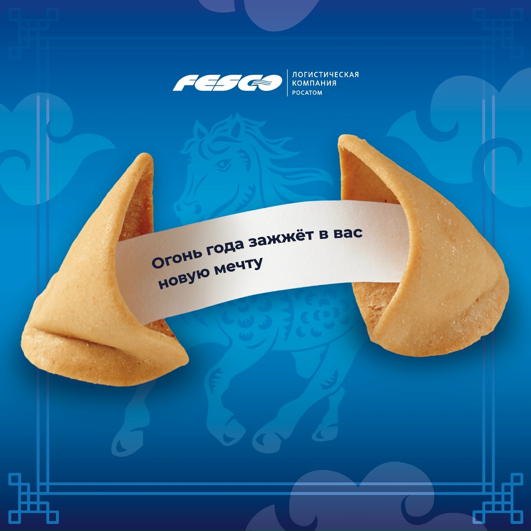 Поймайте пожелание на удачу! В китайской культуре пожелания на Новый год — это способ задать верное направление на весь год