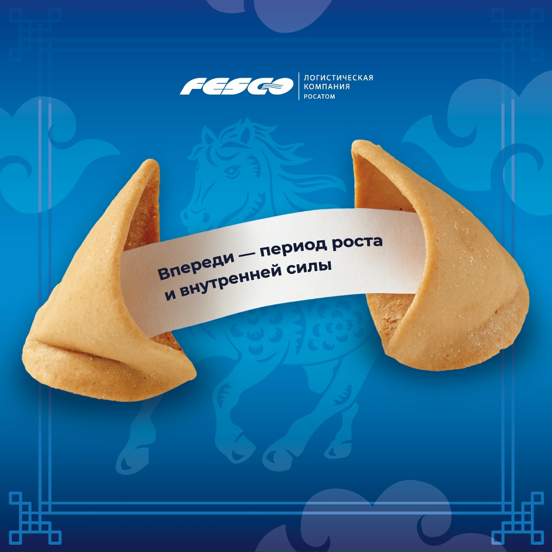 Поймайте пожелание на удачу! В китайской культуре пожелания на Новый год — это способ задать верное направление на весь год