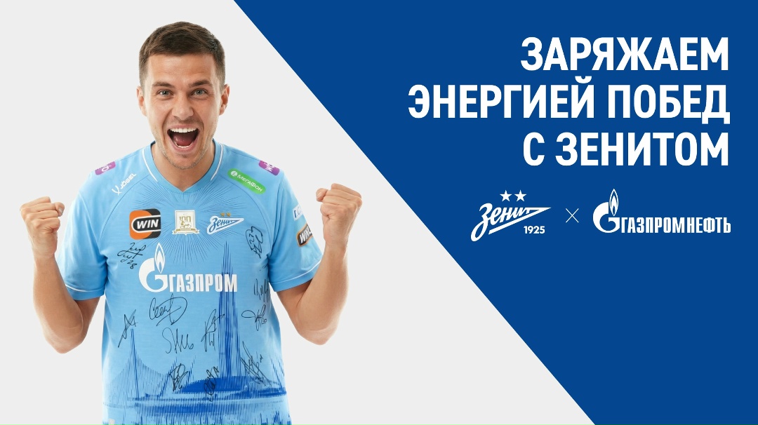 Дарим три футболки с автографами игроков футбольного клуба «Зенит»