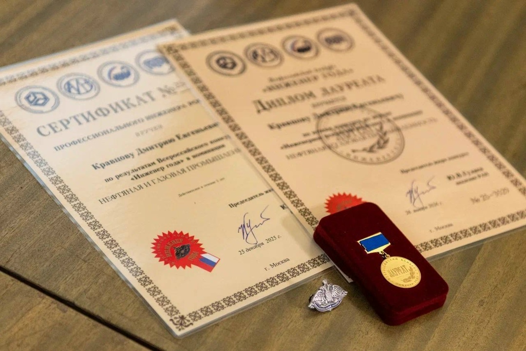 Нефтяник ЛУКОЙЛа — инженер года России