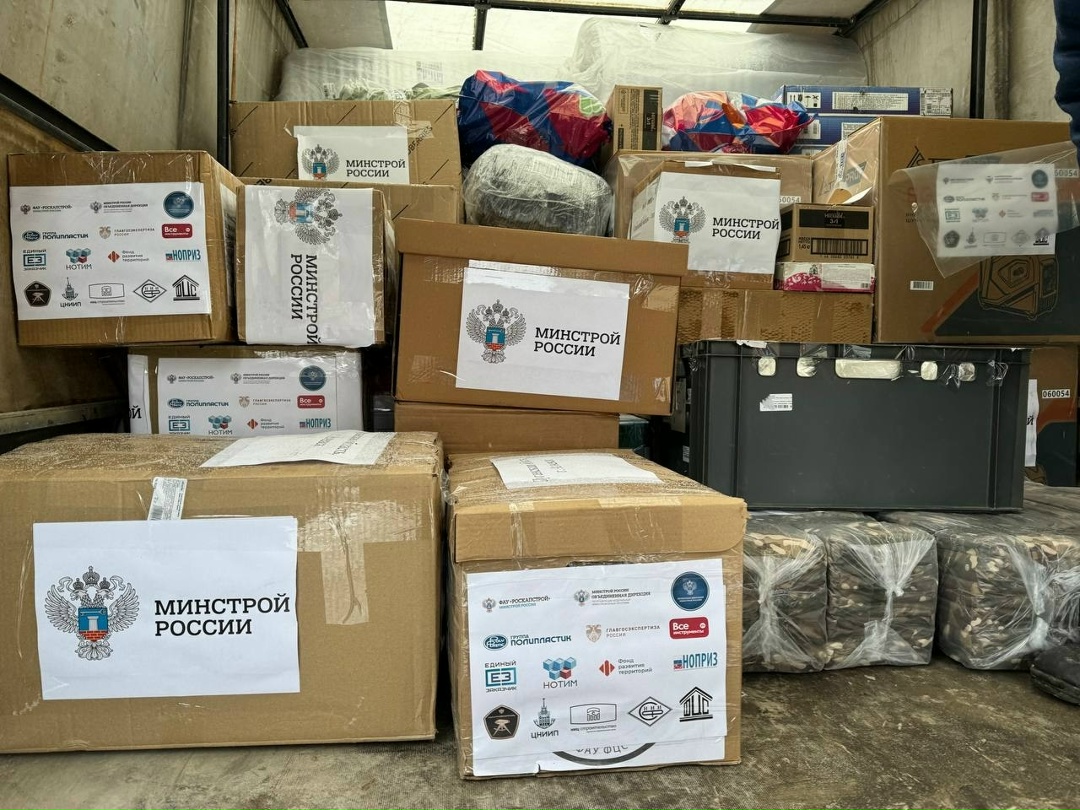 В преддверии Дня защитника Отечества Минстрой России направил гуманитарную помощь бойцам в зоне СВО