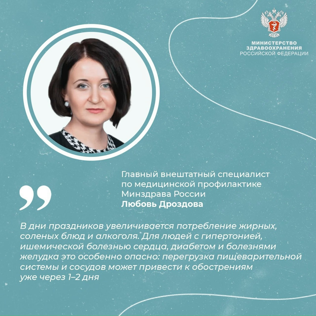 #ПростыеПравила: Как сохранить здоровье за праздничным столом?