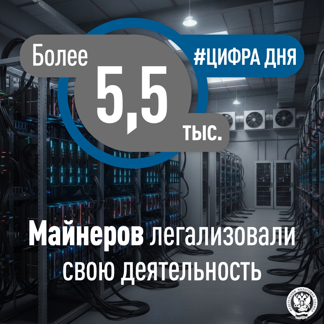 Юрлица и ИП могут вести майнинг цифровой валюты с момента включения их в соответствующий реестр лиц