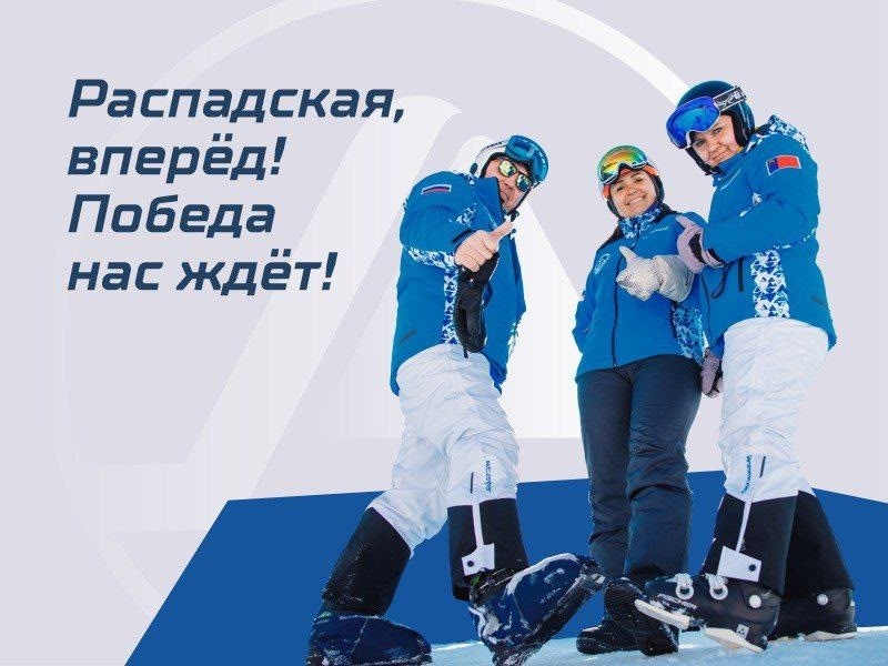 А у нас продолжается конкурс спортивных кричалок!