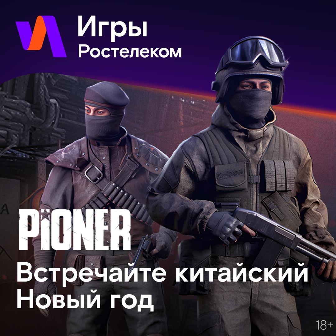 Драконы над Нарифоном: в Pioner стартует китайский Новый год